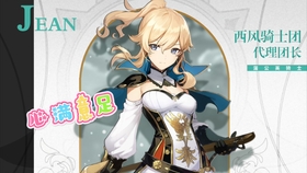 原神蒲公英籽蒙德城