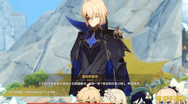 原神恒动械化第四天