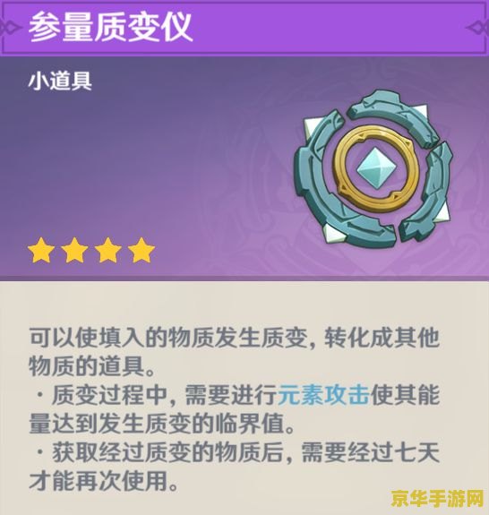 原神质变仪最好能得什么