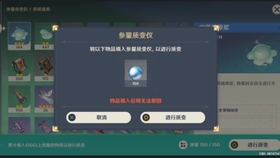 原神质变仪最好能得什么