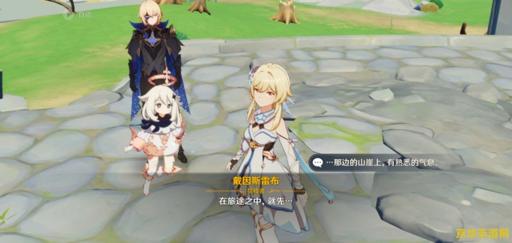 原神主角与坎瑞亚的关系