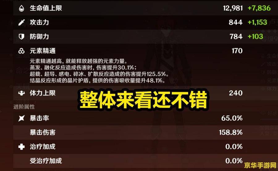 原神查看自己的标记