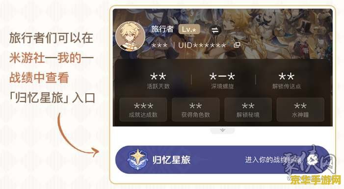 原神查看自己的标记