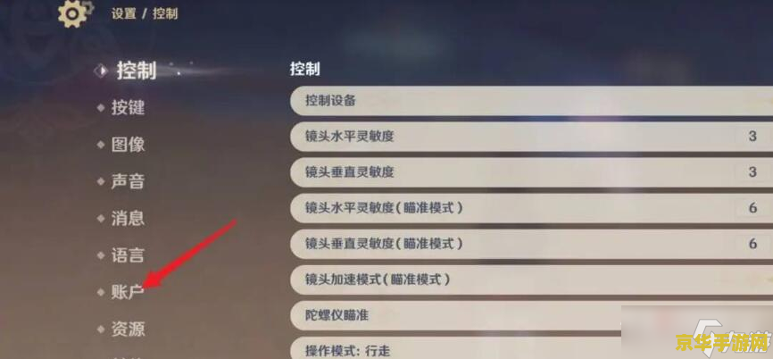 原神查看自己的标记