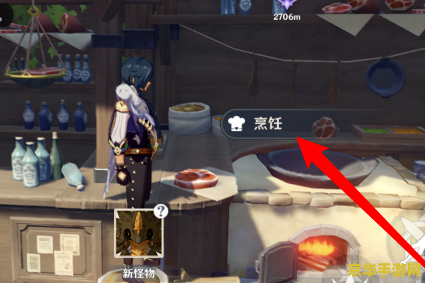 怎么进行食品加工原神