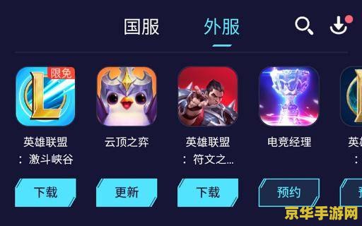 英雄联盟手游出现100034