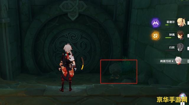 原神恒常机关阵列里面的门