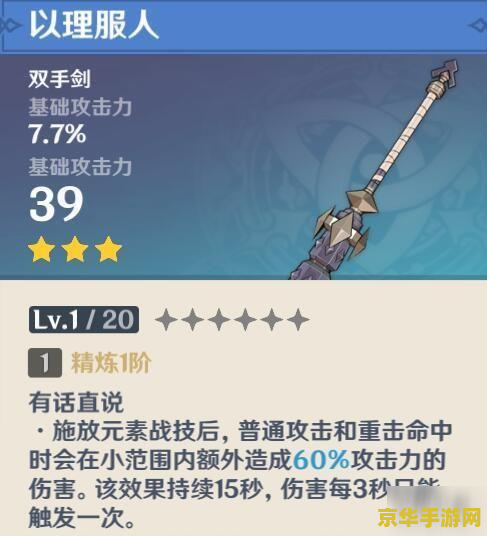 原神火药库房的钥匙在哪里