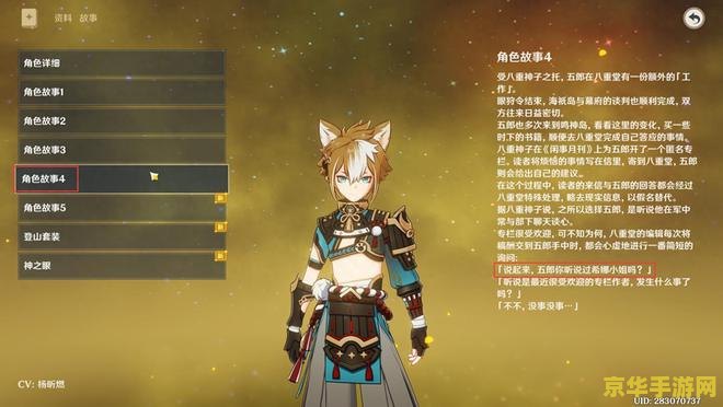 原神八重神子饰金圣遗物