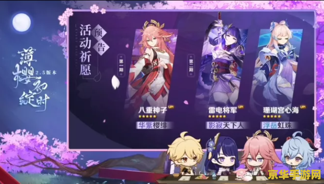 原神八重神子饰金圣遗物