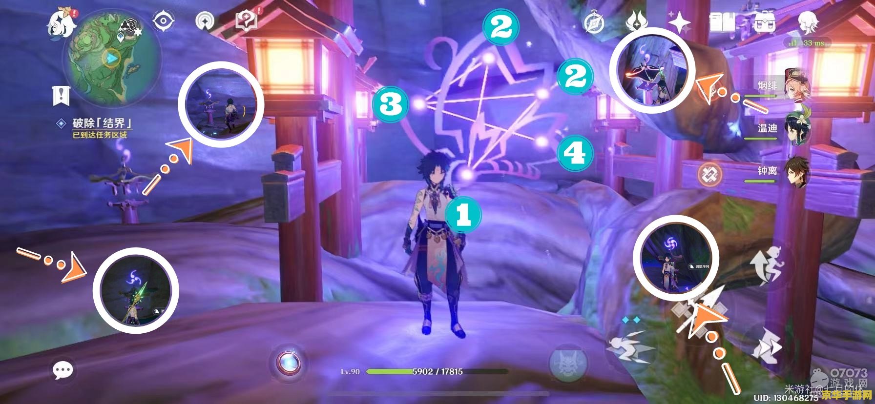 原神樱花大拔最后一个宝箱