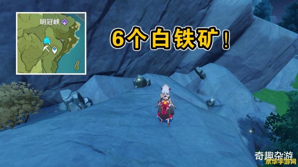 原神有卖矿石的地方吗