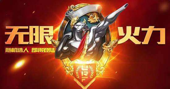英雄联盟公告无限火力2022