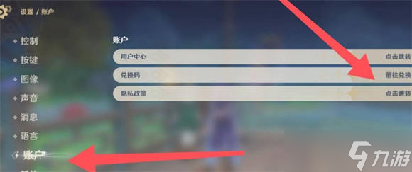 原神兑换礼包码时效