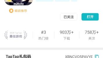 原神兑换礼包码时效