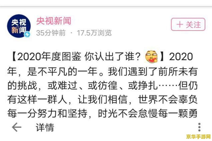 央视表扬原神新闻