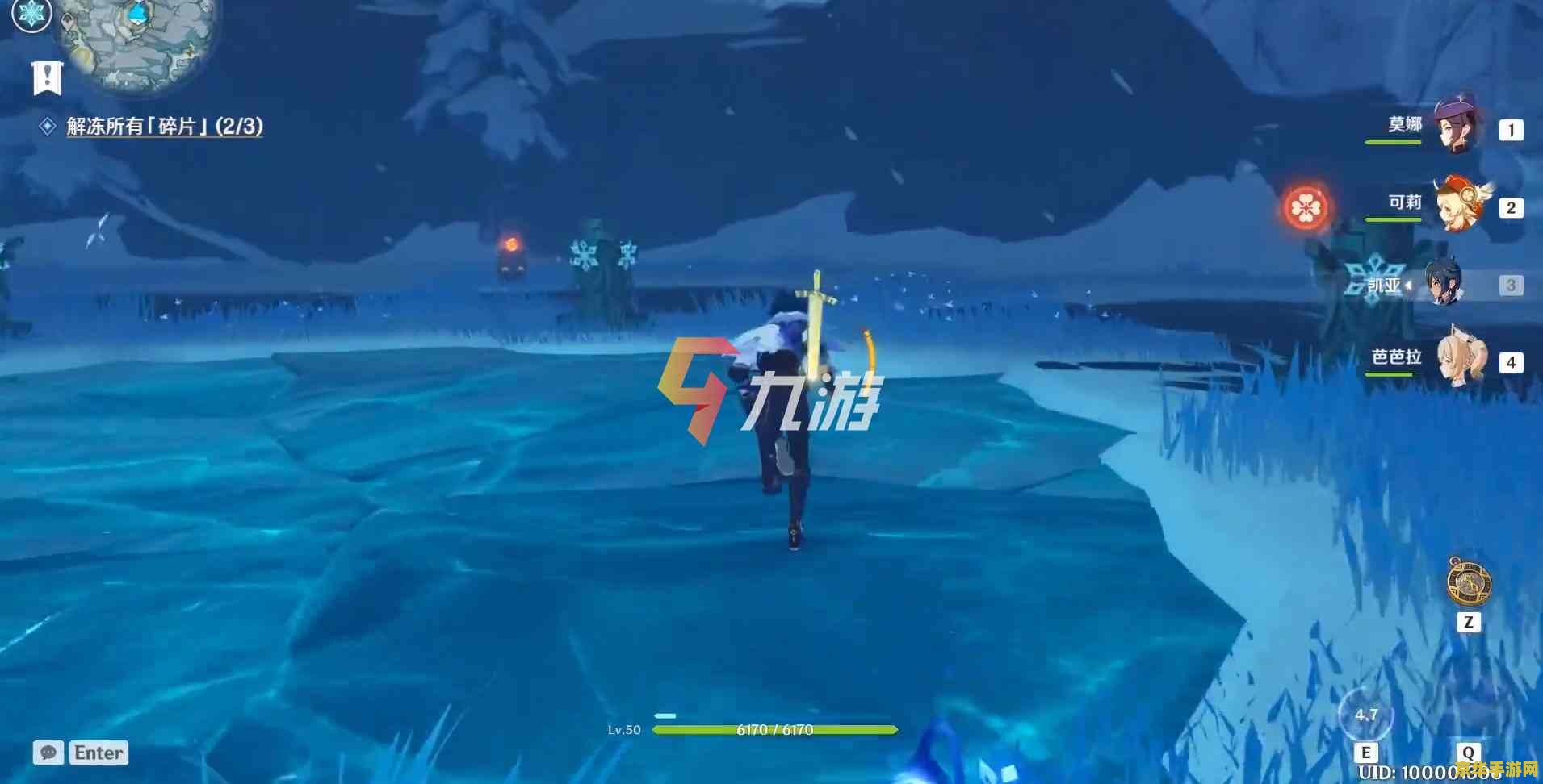 原神山中之物解冻所有碎片第二个