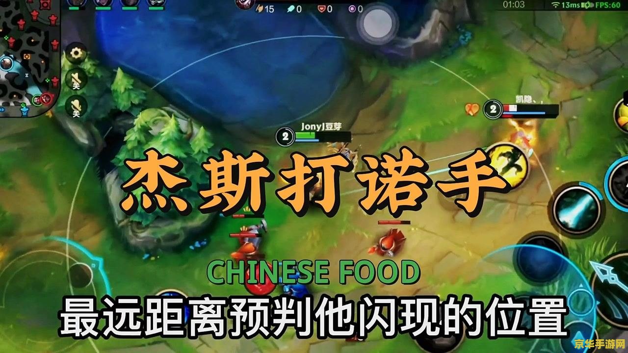 英雄联盟谁打杰斯好打