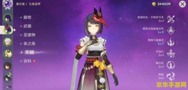 原神望泷村传送门