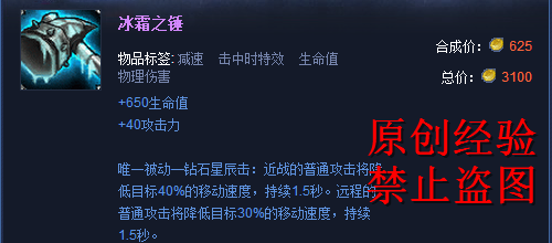 英雄联盟法洛士出装