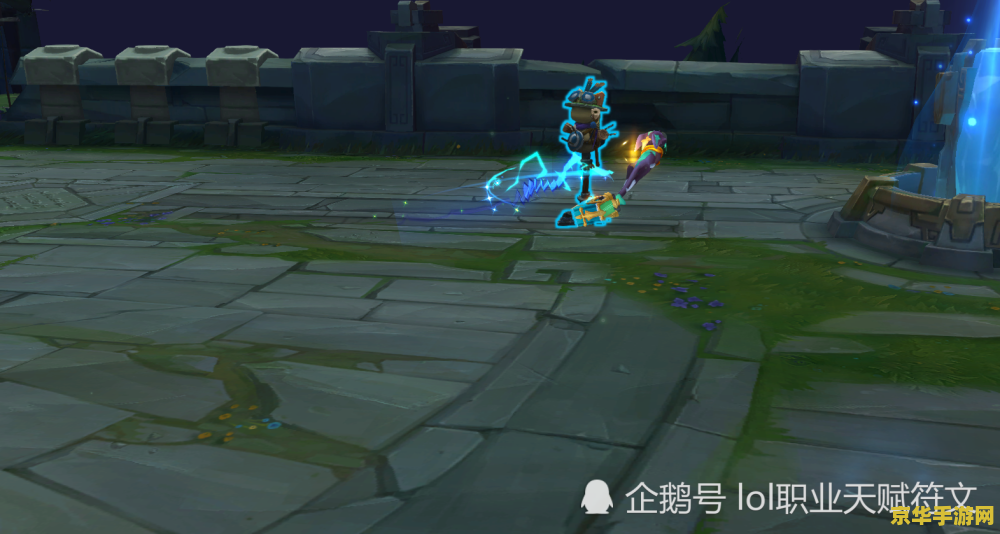 英雄联盟端游炮车第几波