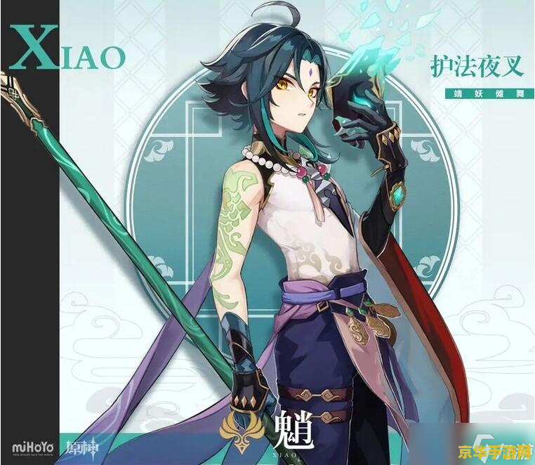 原神魈90级毕业面板