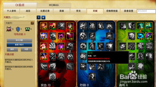 英雄联盟上单龙姬出装