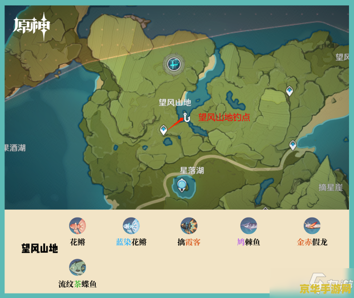 原神稻妻钓鱼点位置分布图