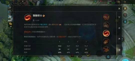 英雄联盟龙血武姬ap出装