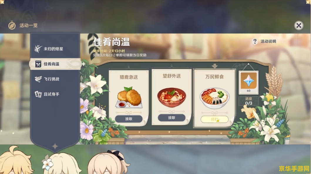 知乎和原神的活动