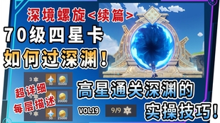 原神哪里可以快速练级