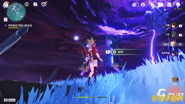 原神寻找前往镇石的方法其4怎么转