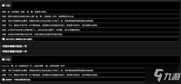 原神钟离传说任务流程详解