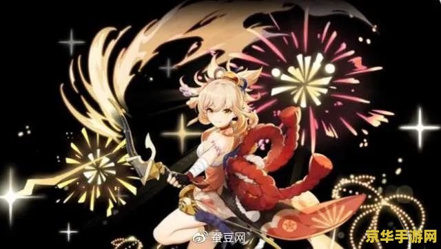 原神宵宫传说任务