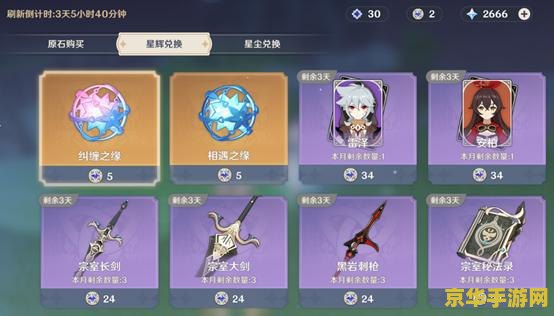 原神公测入坑指南之如何选择月卡