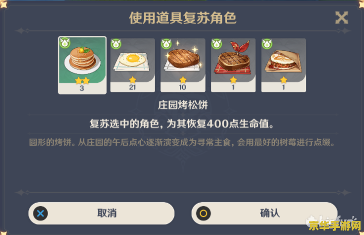 原神公测入坑指南之如何选择月卡