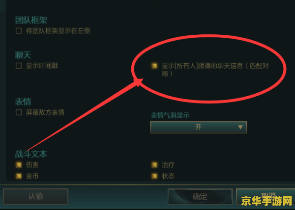 英雄联盟怎么跟对面聊天打字