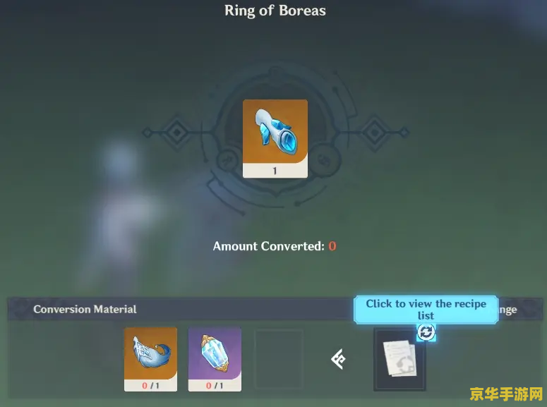 原神转化材料怎么用