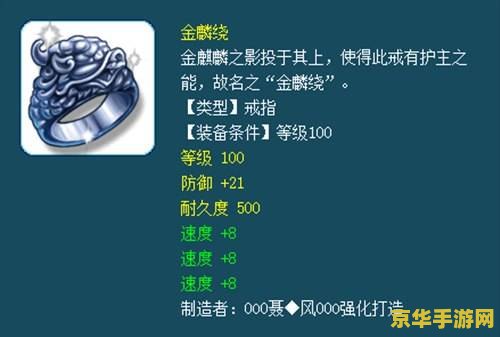 原神戒指卖给谁最划算