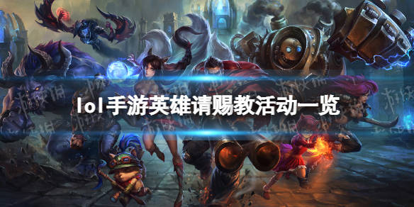 2022年英雄联盟手游s5