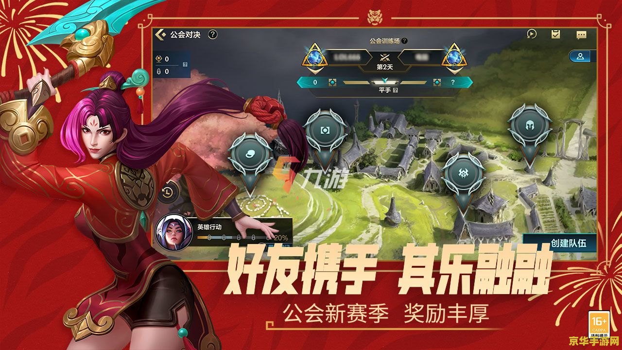 2022年英雄联盟手游s5