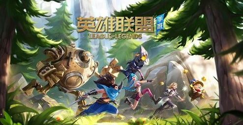英雄联盟手游s5赛季结束
