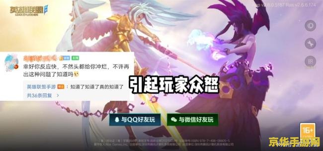 英雄联盟手游s5赛季排位结算