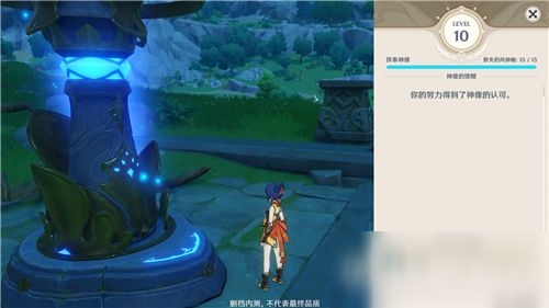 原神风神瞳多少级满级