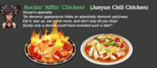 原神 料理 大全