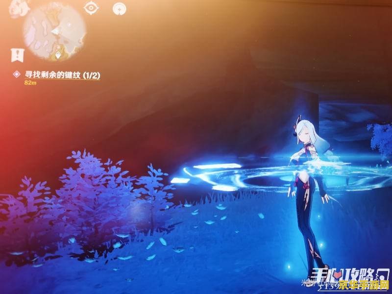 原神水下的键纹