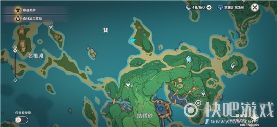 原神海螺屋宝箱位置