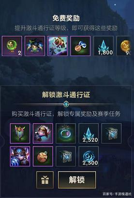 英雄联盟手游s4赛季更新