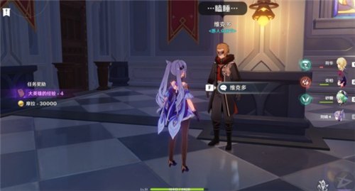 原神等量交换前置任务