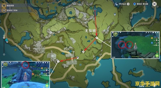 原神琉璃袋采集点